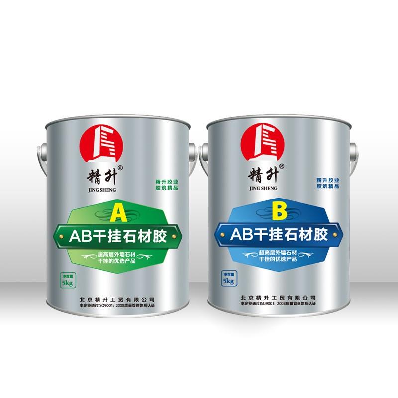 AB干掛石材膠